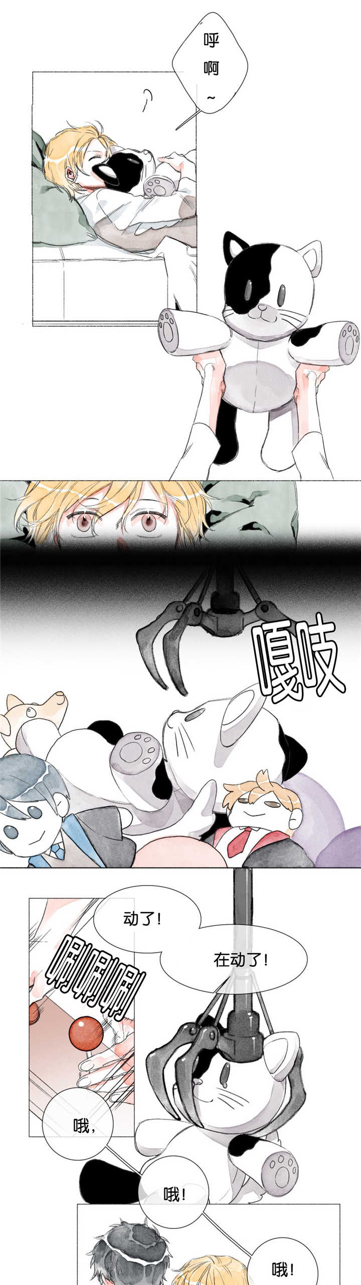 融海电竞工作室的具体位置在哪里漫画,第8章：前辈的朋友3图