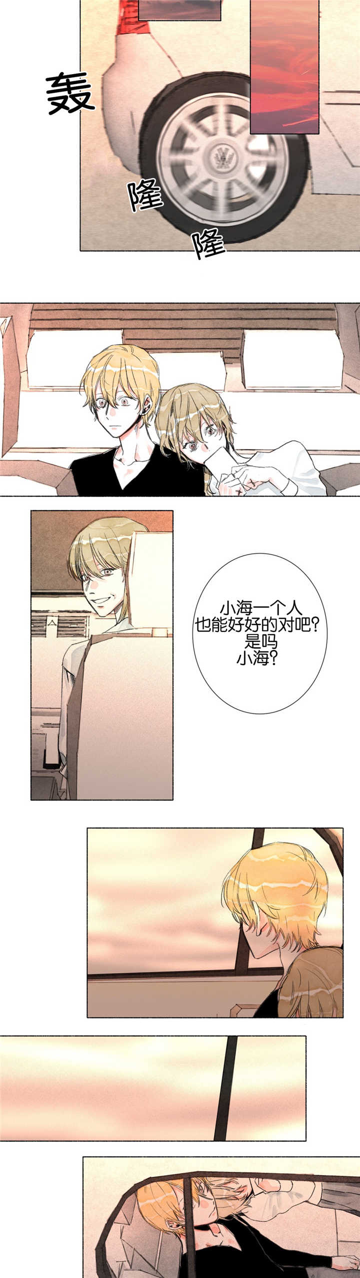 融海鑫漫画,第17章：往事2图
