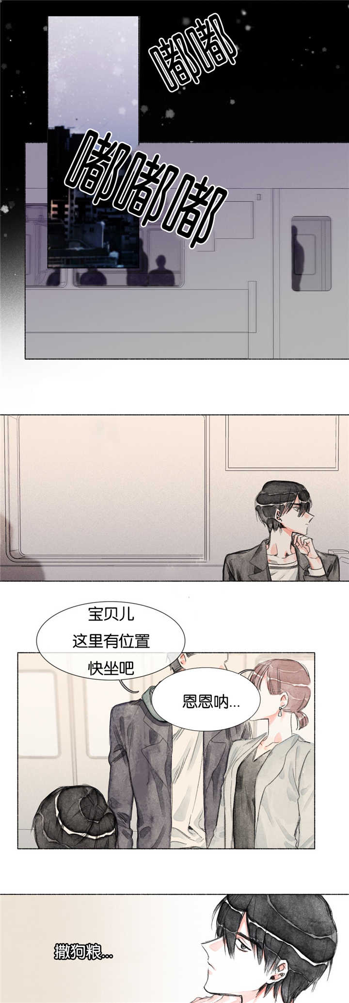 融海漫画,第12章：你的底线呢4图