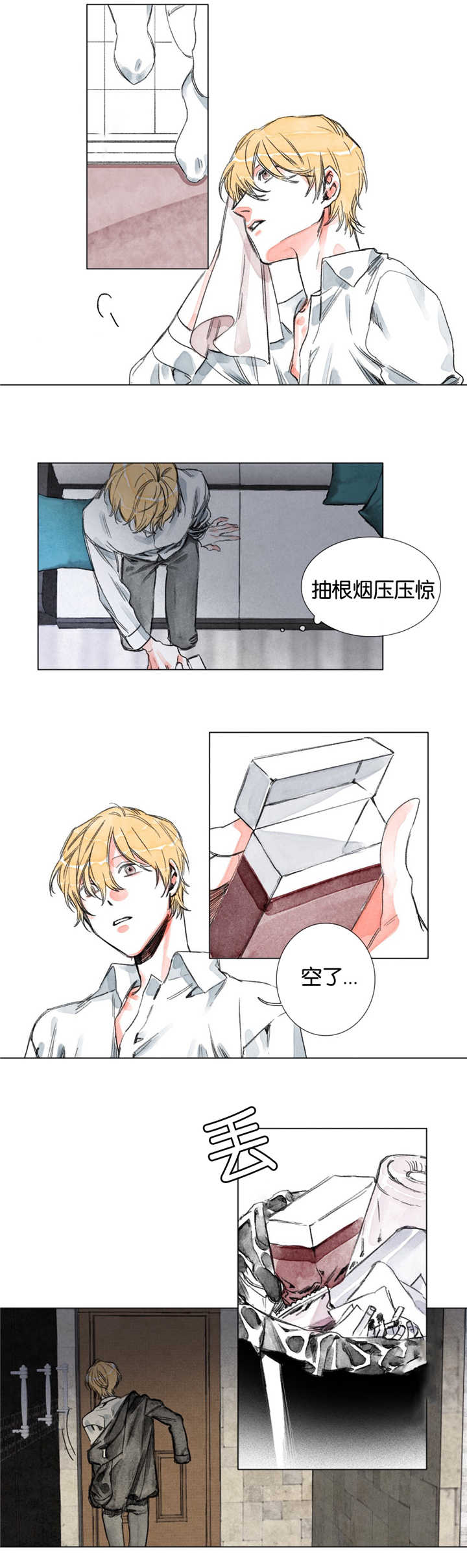 融海漫画,第12章：你的底线呢5图