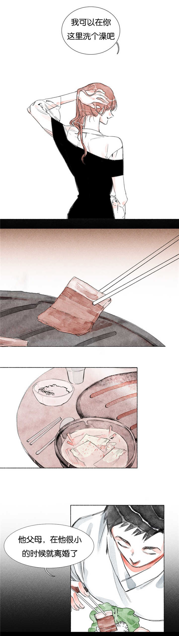 融海漫画,第14章：阴影1图