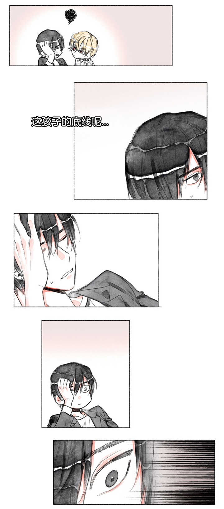 融海漫画,第12章：你的底线呢1图