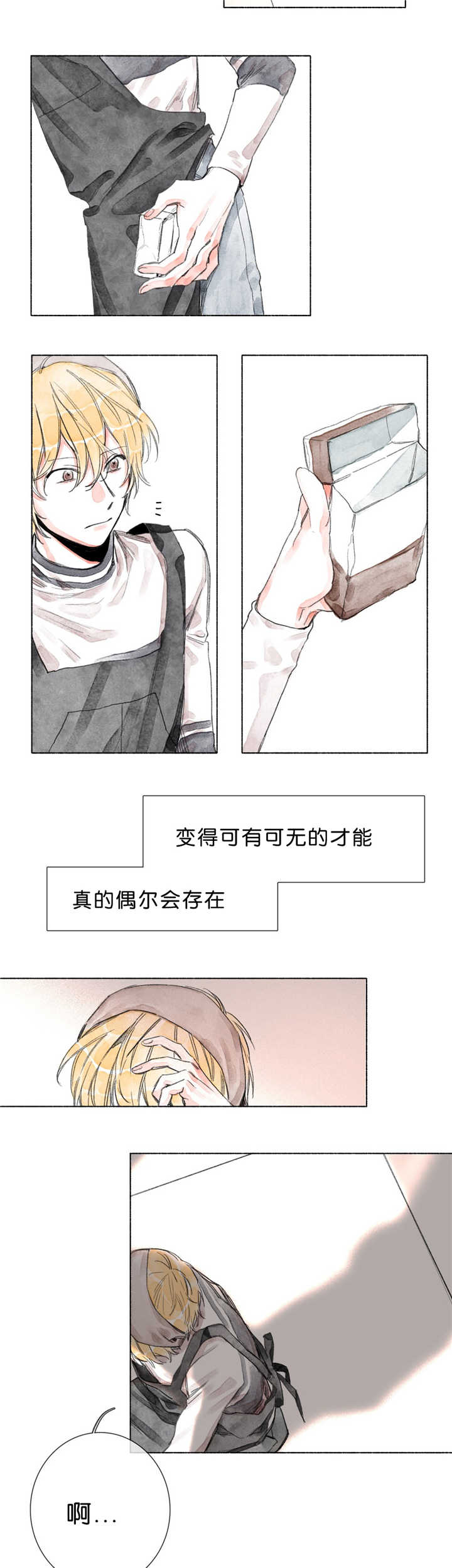 融海漫画,第27章：零点五度2图