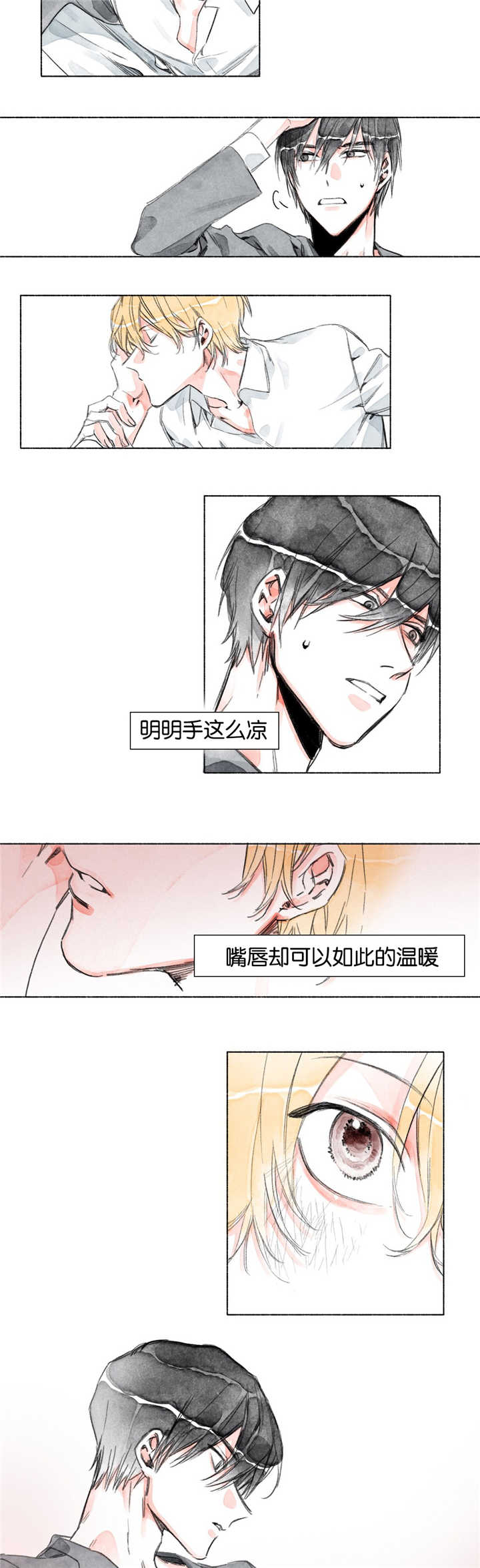 融海漫画,第10章：为什么像她4图