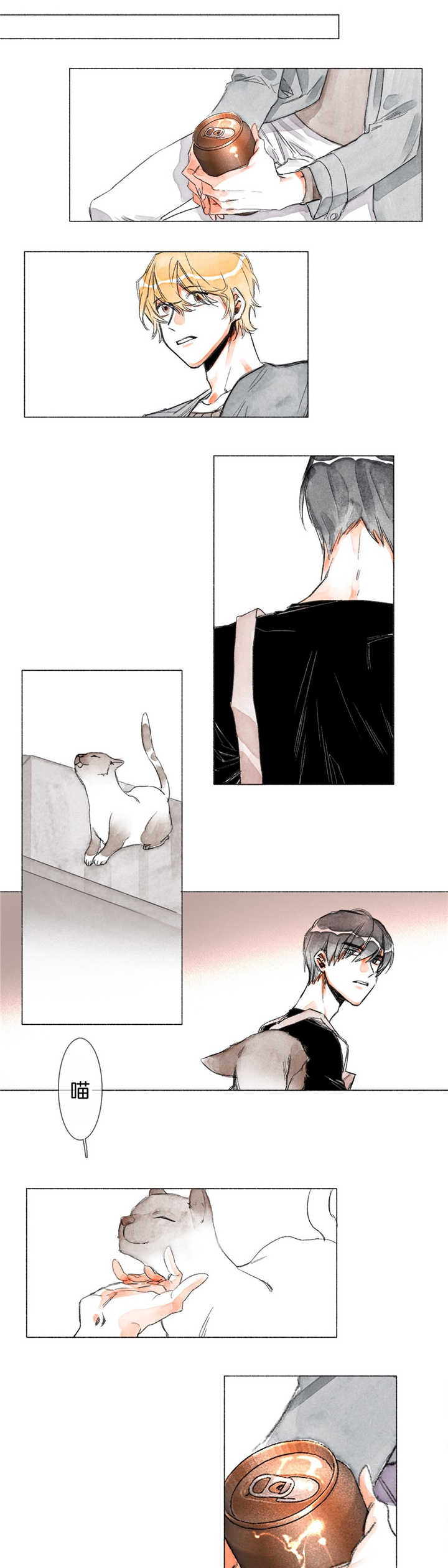 融海漫画,第6章：第一次见5图