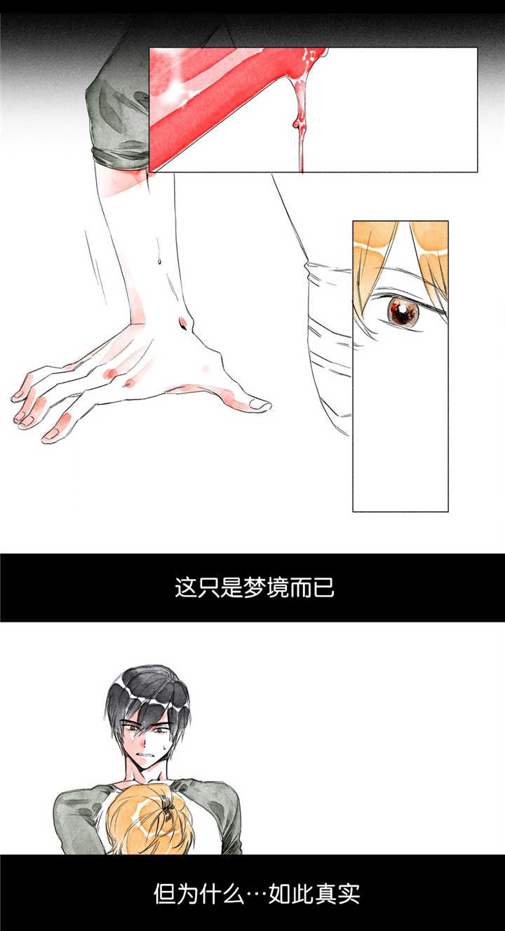 融海漫画,第5章：缠绕着我3图