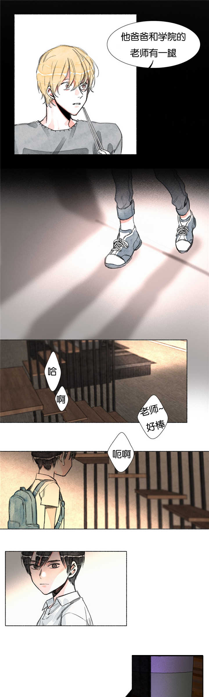 融海漫画,第14章：阴影2图