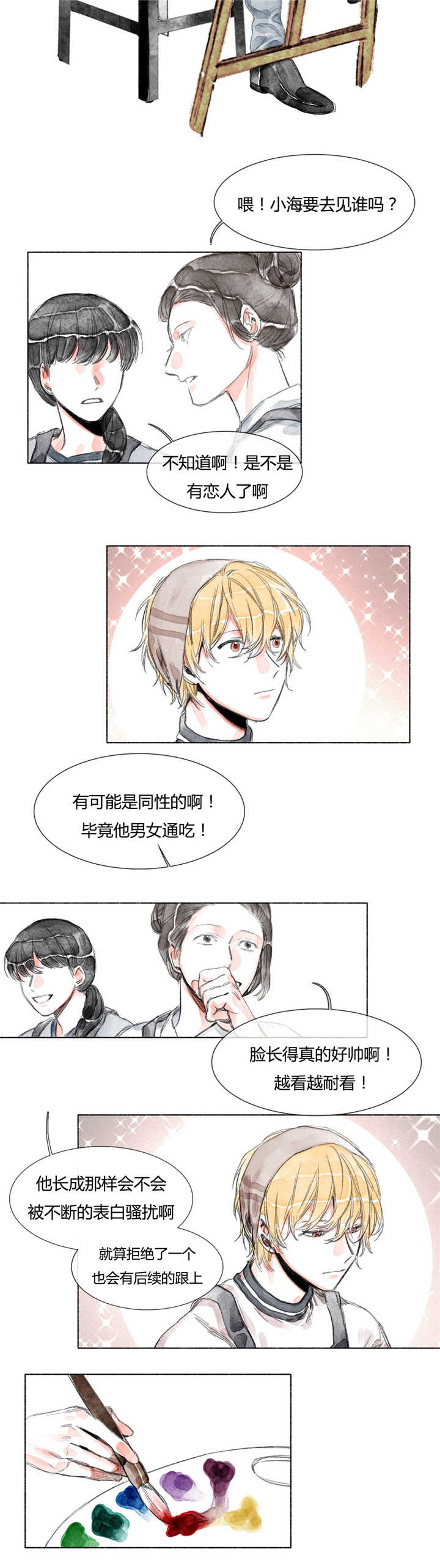 融海漫画,第25章：见面4图