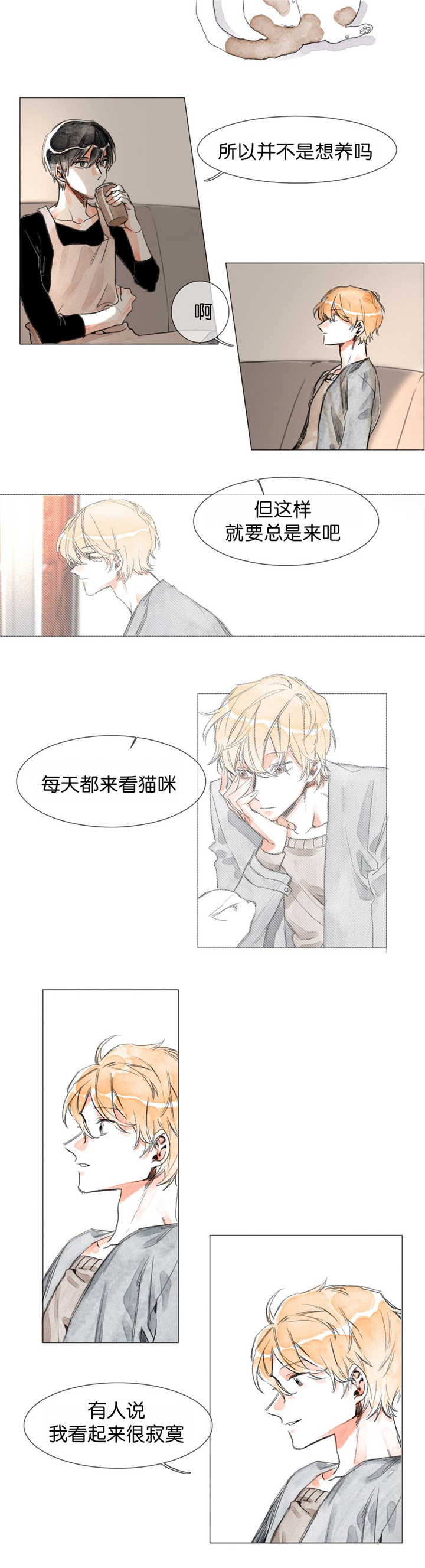 融海漫画,第7章：遐想3图
