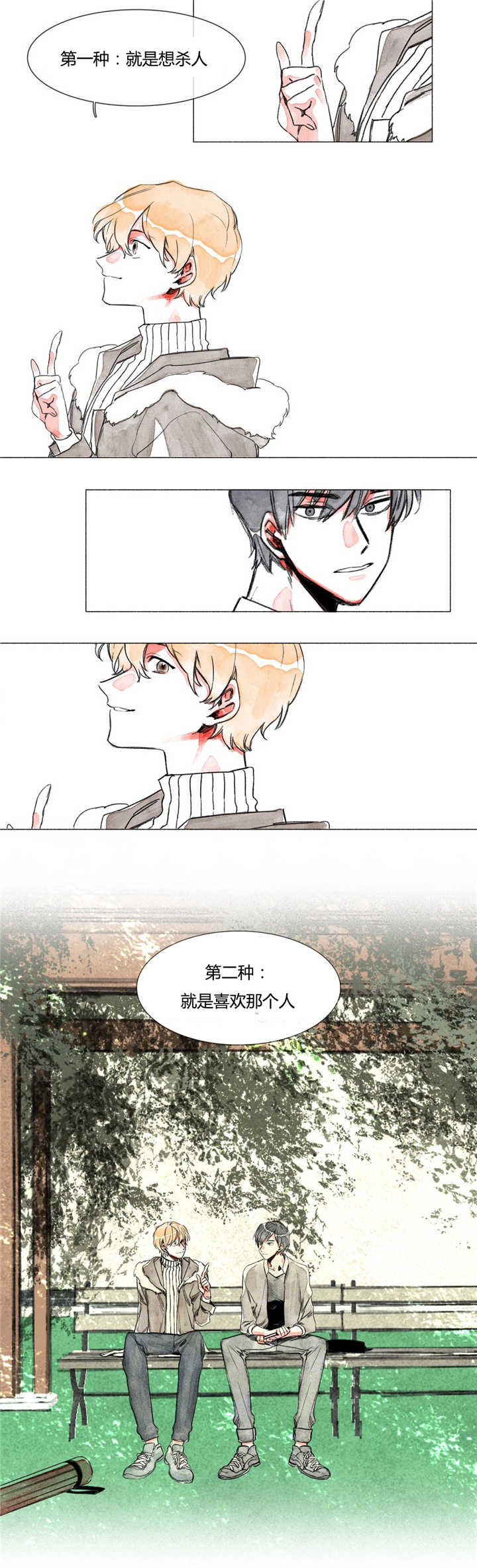 融海漫画,第3章：迷恋我吗3图