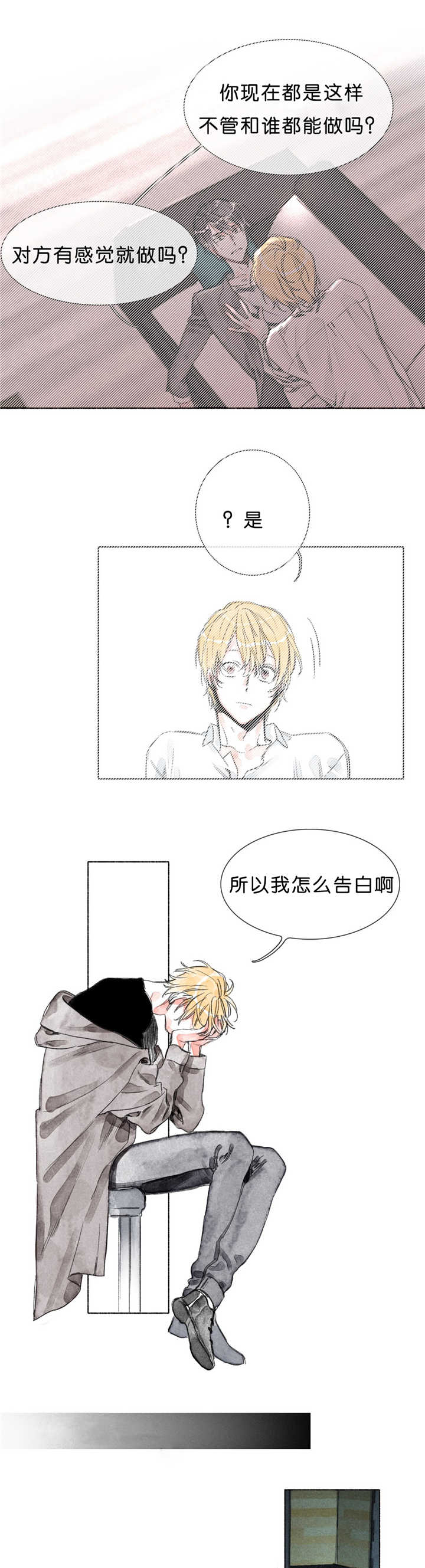 融海鑫漫画,第22章：是你的初恋3图