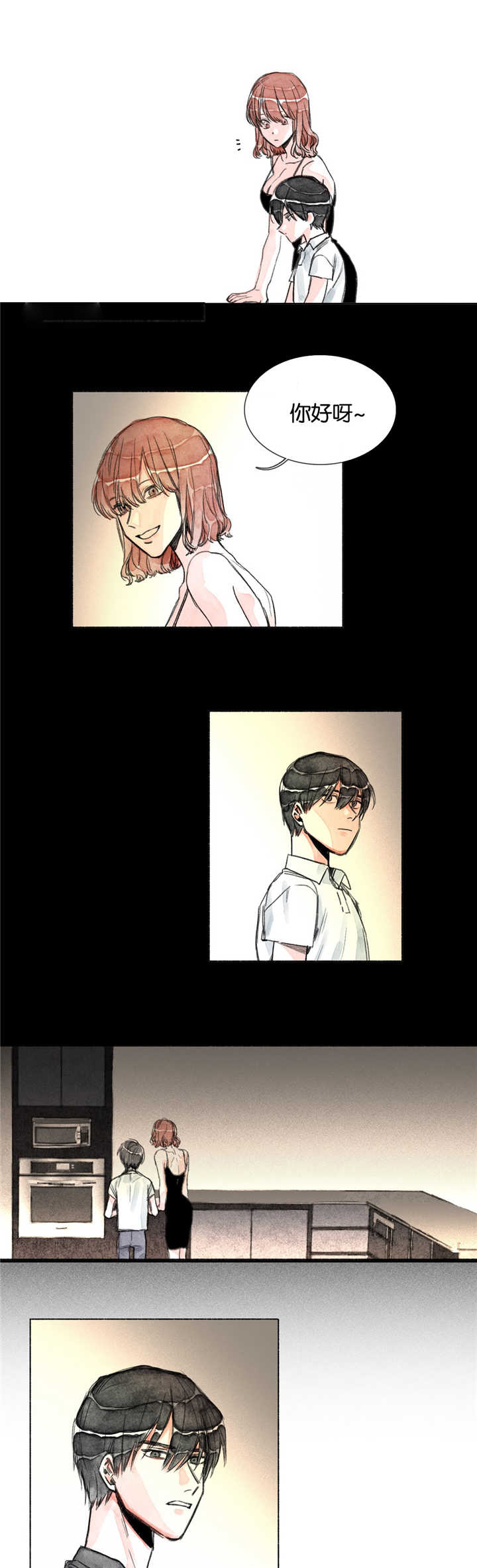 融海漫画,第14章：阴影5图