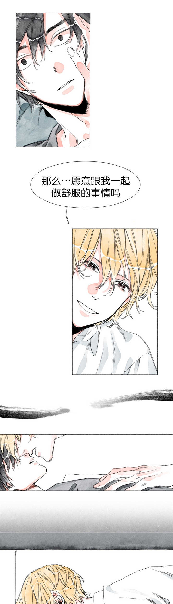 融海漫画,第10章：为什么像她5图