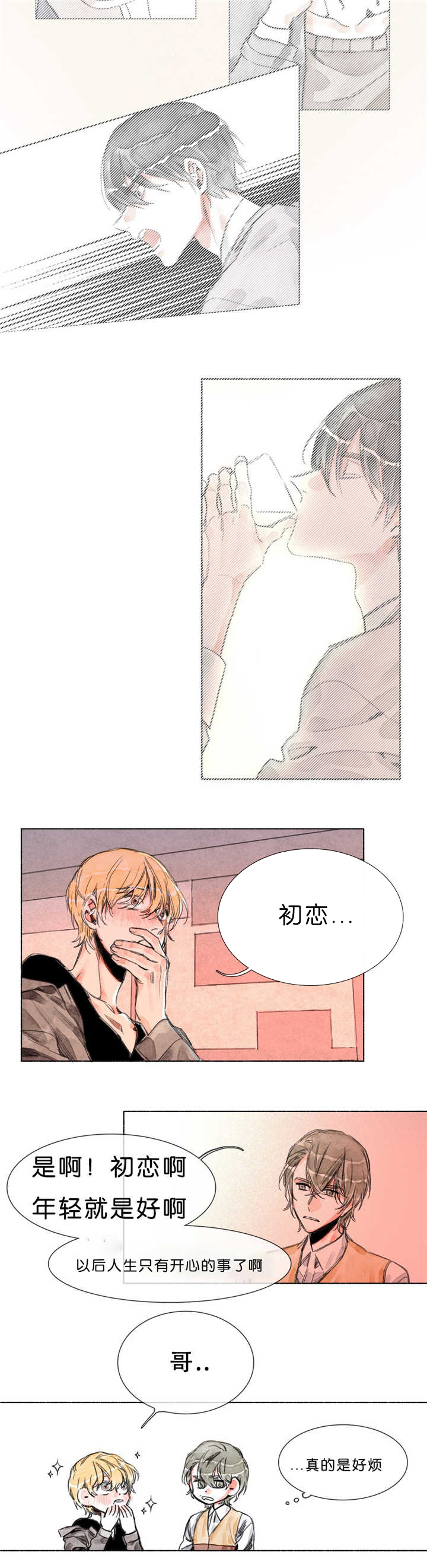 融海世界漫画,第22章：是你的初恋5图
