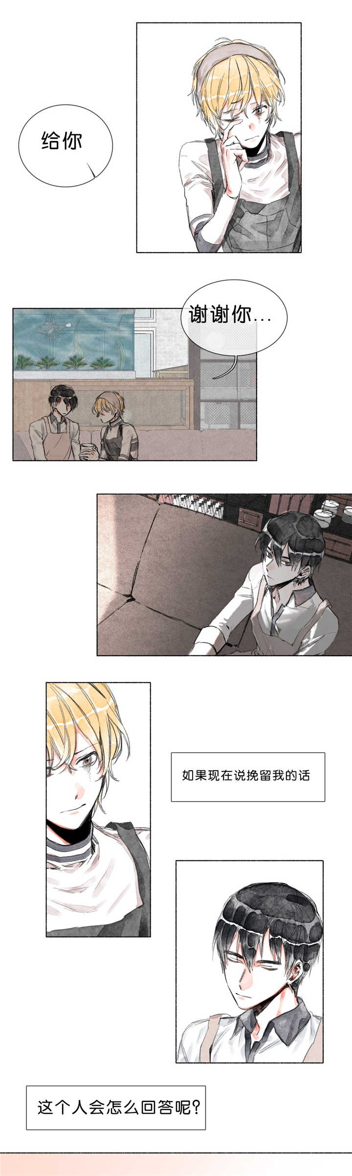 融海漫画,第27章：零点五度1图