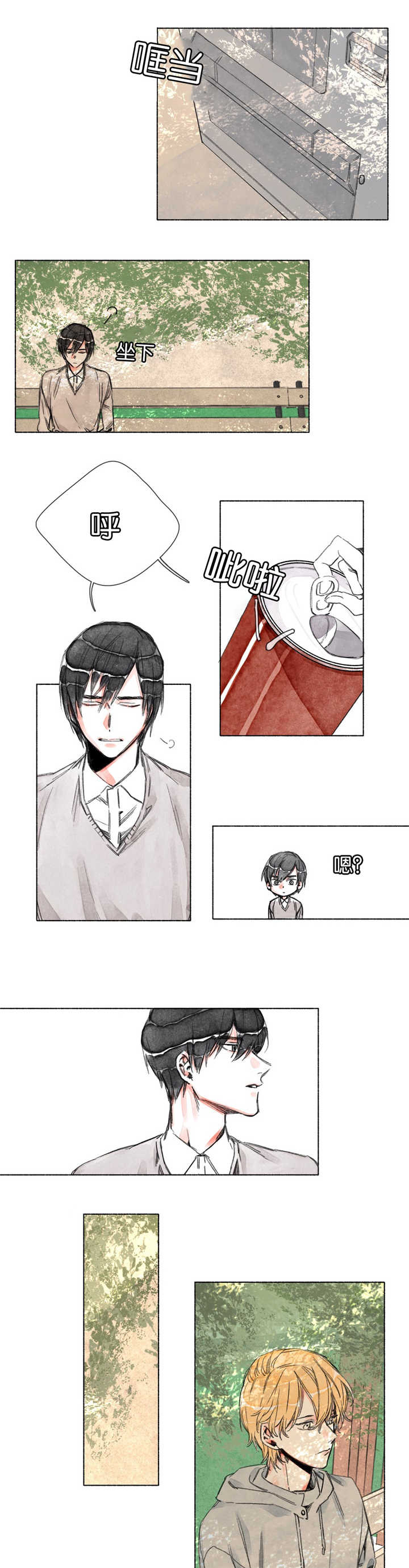 融海漫画,第15章：烦恼2图