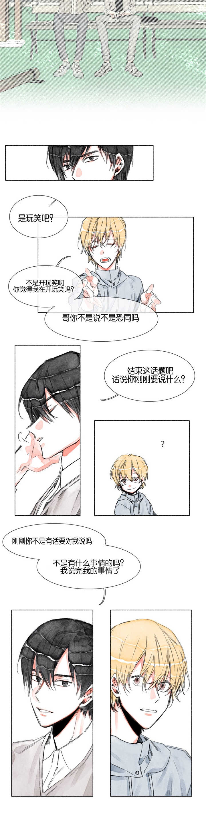 融海漫画,第16章：一见钟情4图