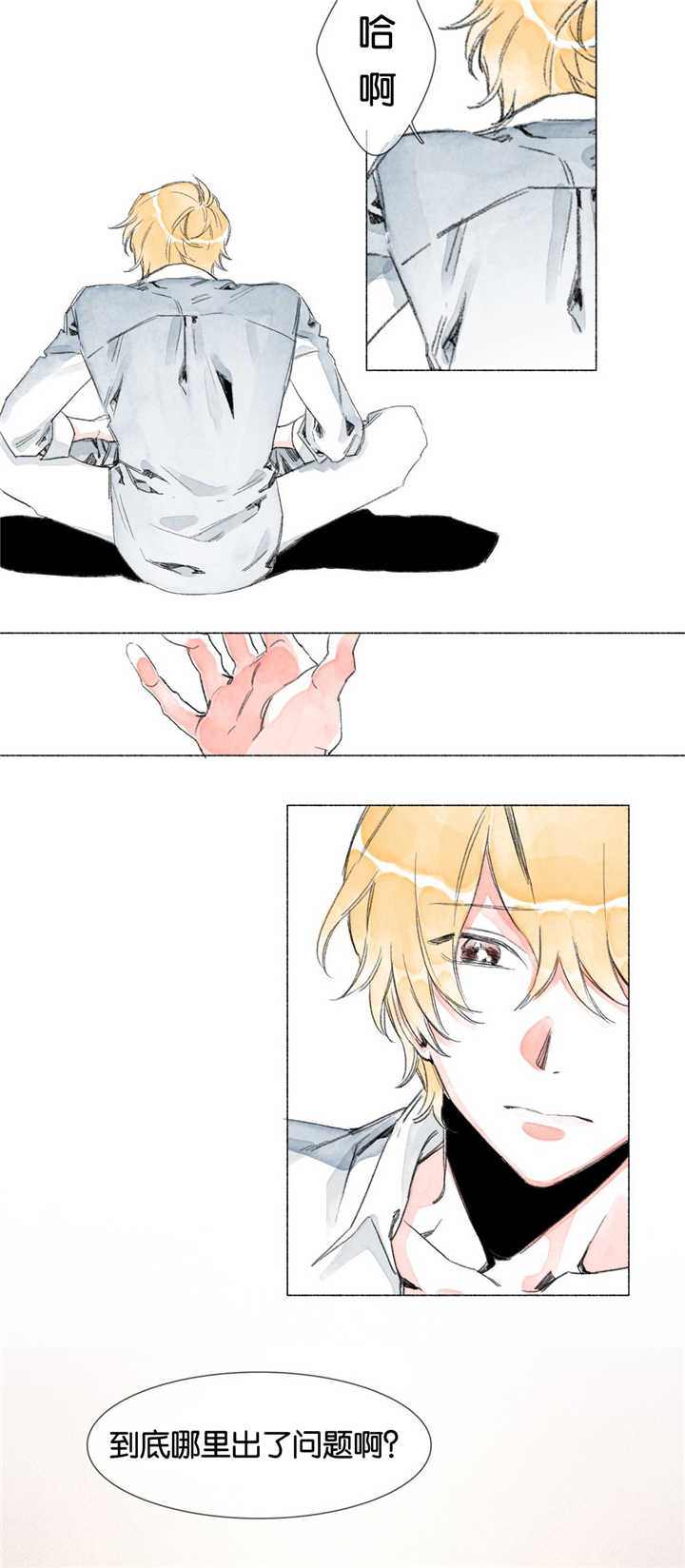 融海漫画,第8章：前辈的朋友4图