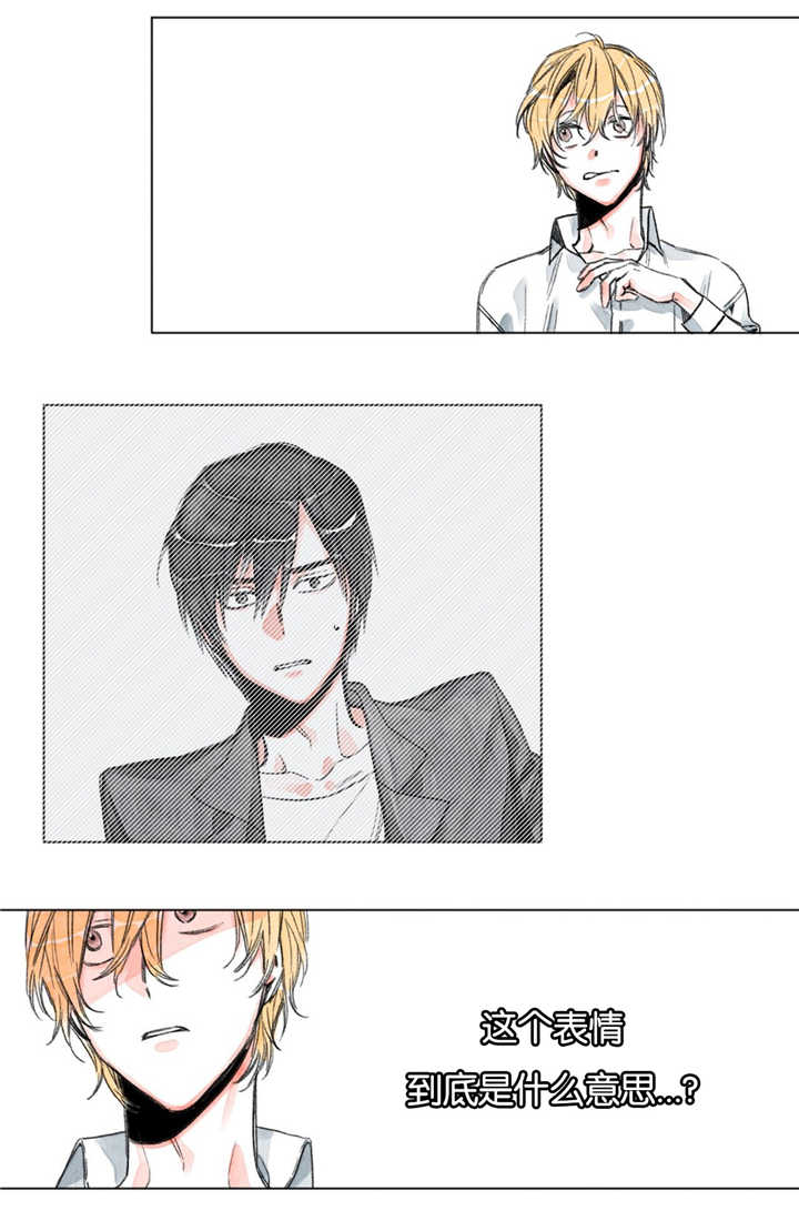 融海漫画,第12章：你的底线呢4图
