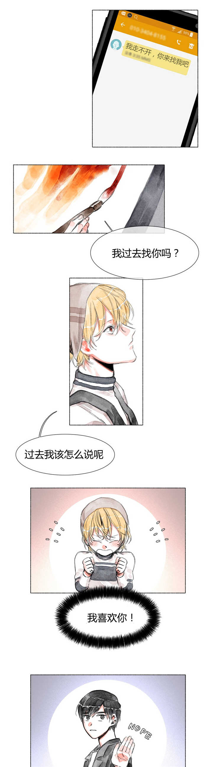 融海漫画,第25章：见面5图