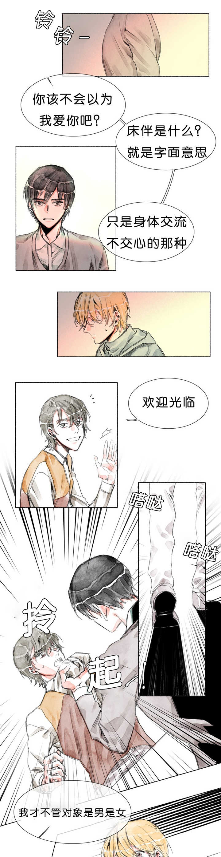 融海漫画,第19章：听到了什么5图