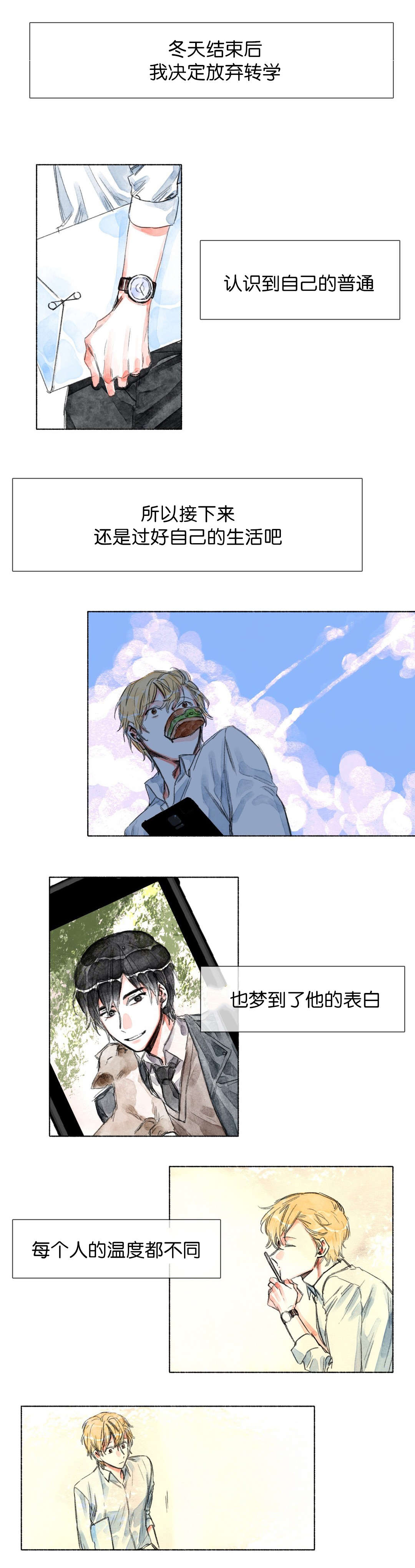 融海漫画,第28章：大结局2图