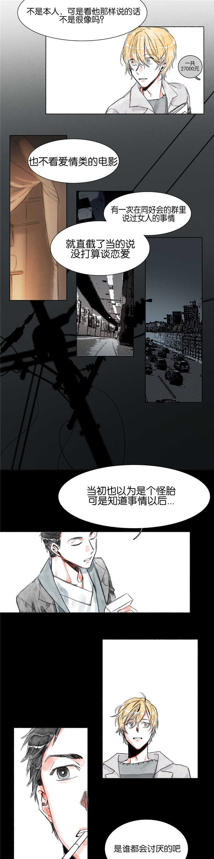 融海电竞工作室的具体位置在哪里漫画,第14章：阴影4图