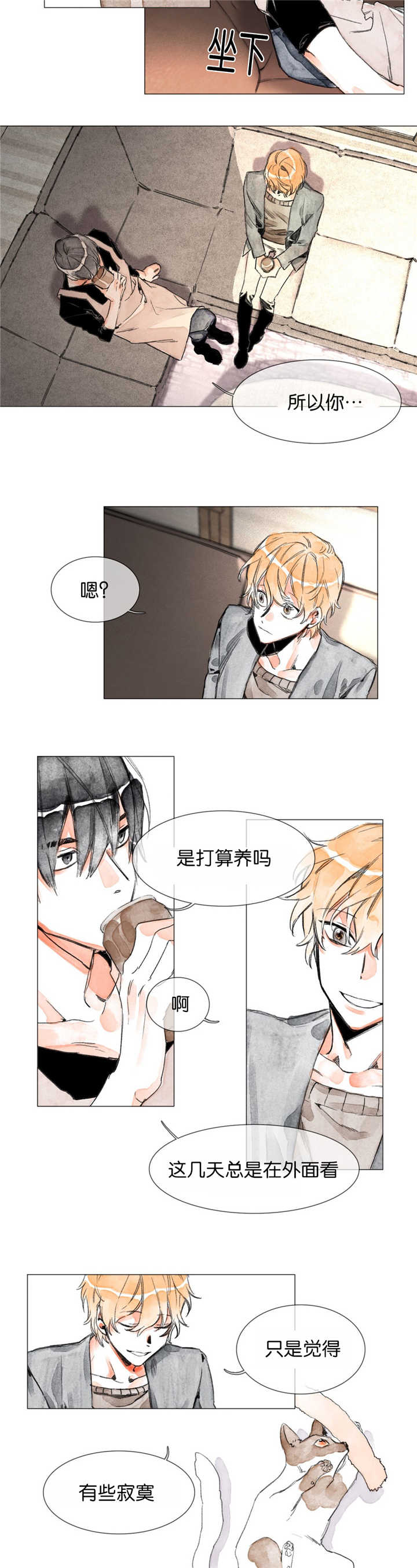 融海漫画,第7章：遐想2图