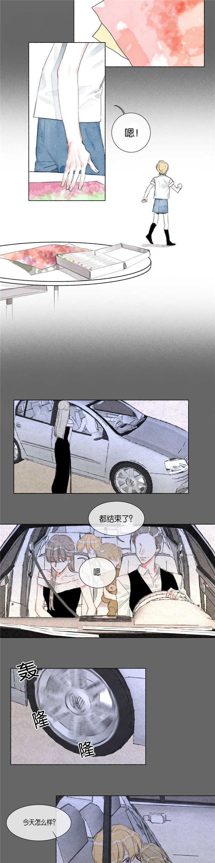 融海漫画,第17章：往事4图