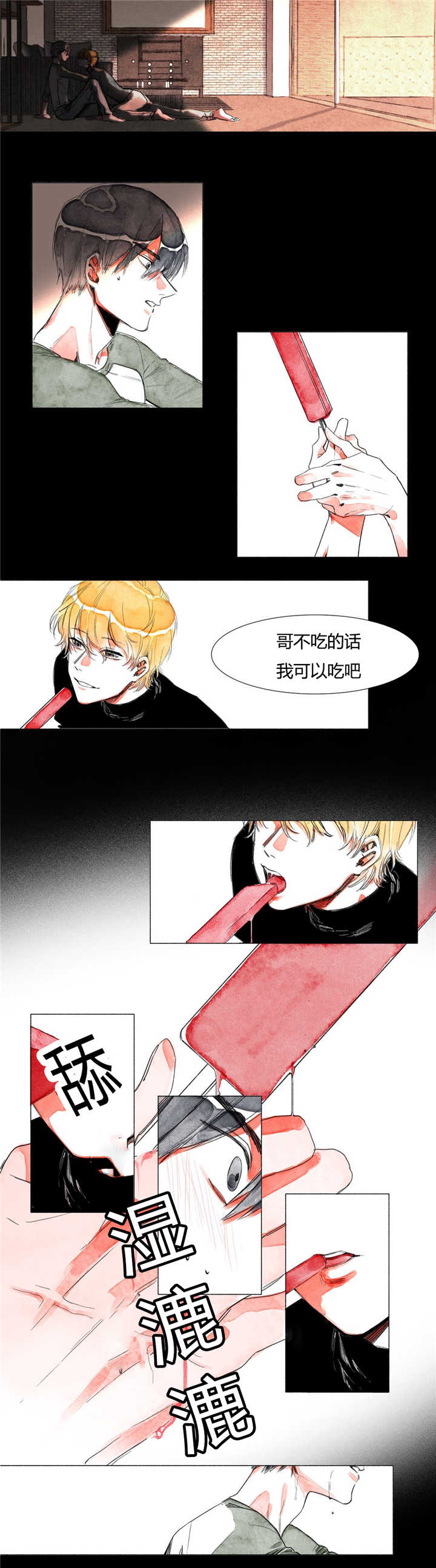 融海漫画,第5章：缠绕着我4图