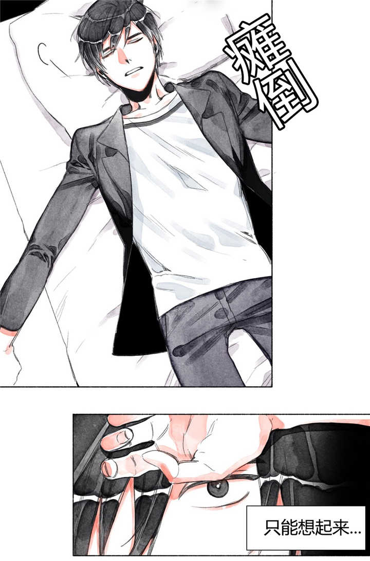 融海园漫画,第24章：助攻1图