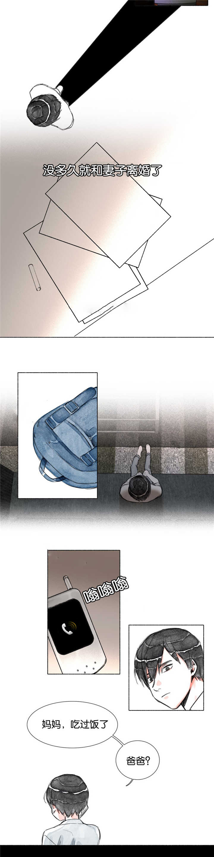 融海漫画,第14章：阴影3图