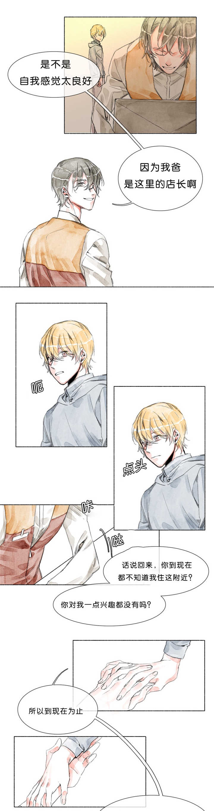 融海漫画,第19章：听到了什么3图