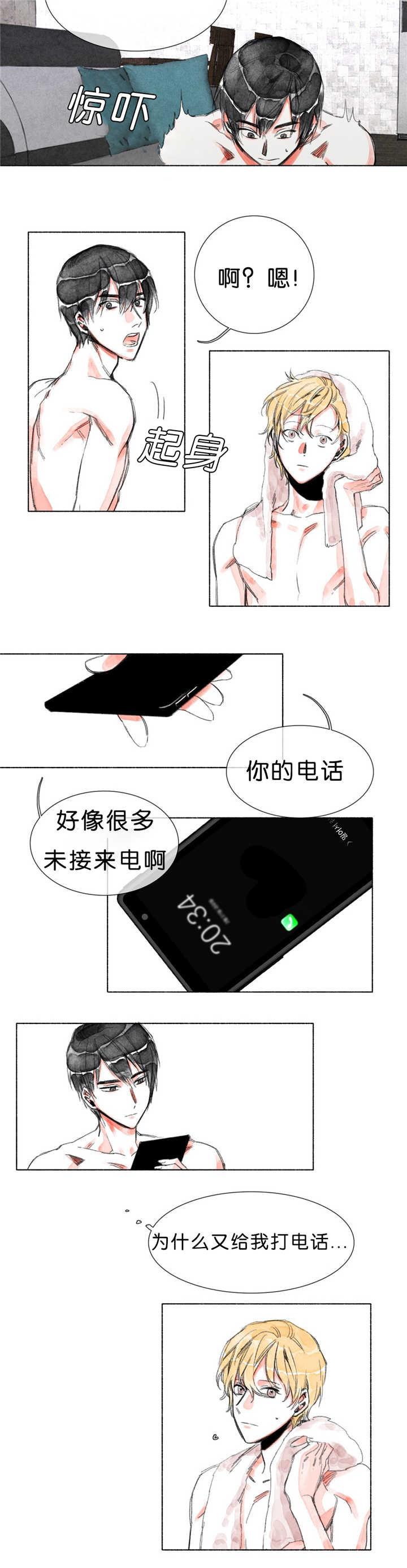 融海e佳电子卡加油什么优惠漫画,第21章：唉声叹气2图
