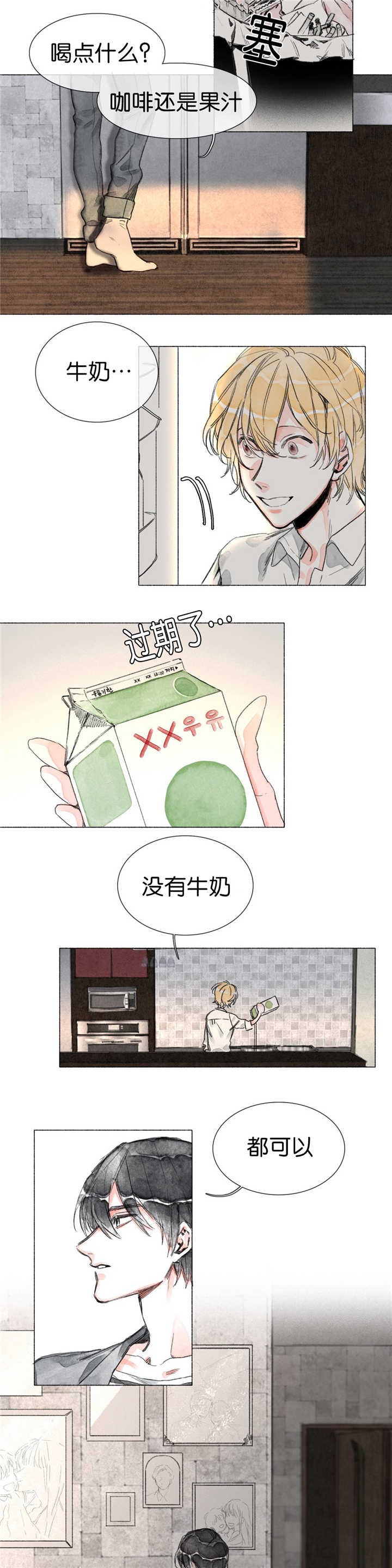 融海漫画,第10章：为什么像她2图