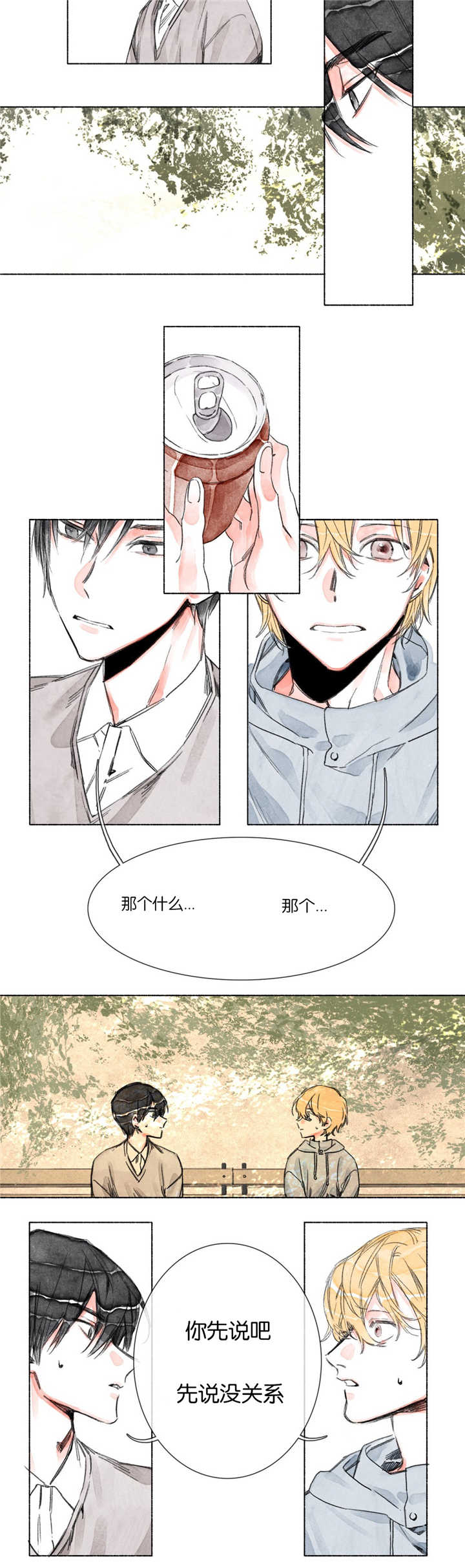 融海漫画,第15章：烦恼4图