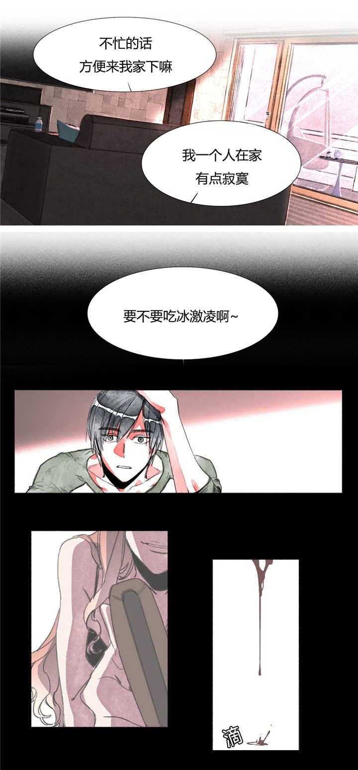 融海漫画,第4章：喜欢的人1图