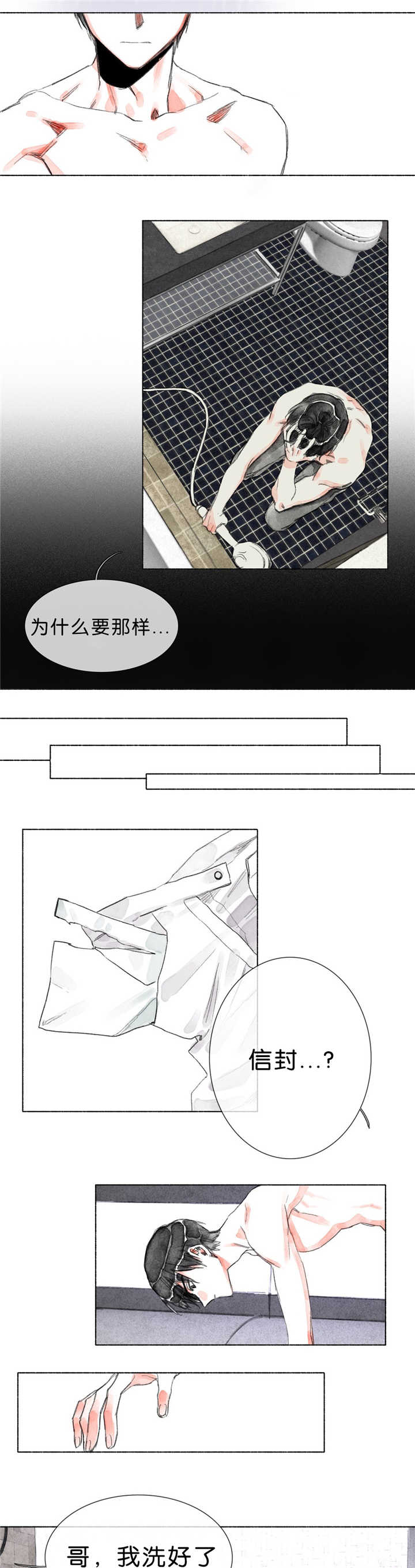 融海e佳电子卡加油什么优惠漫画,第21章：唉声叹气1图