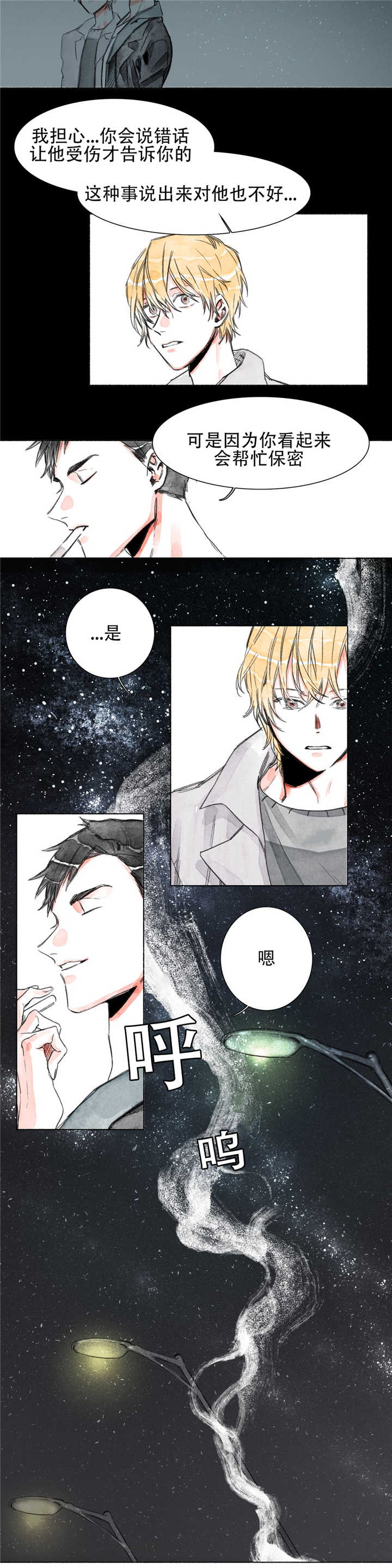 融海e佳电子卡加油什么优惠漫画,第14章：阴影1图