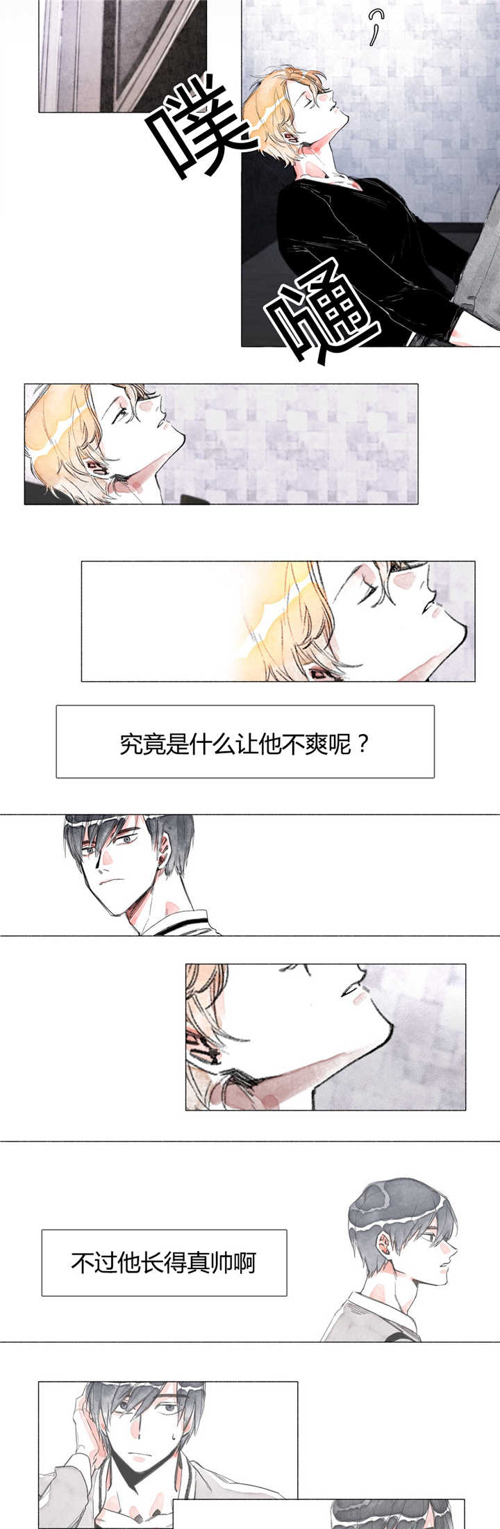 融海漫画,第4章：喜欢的人1图