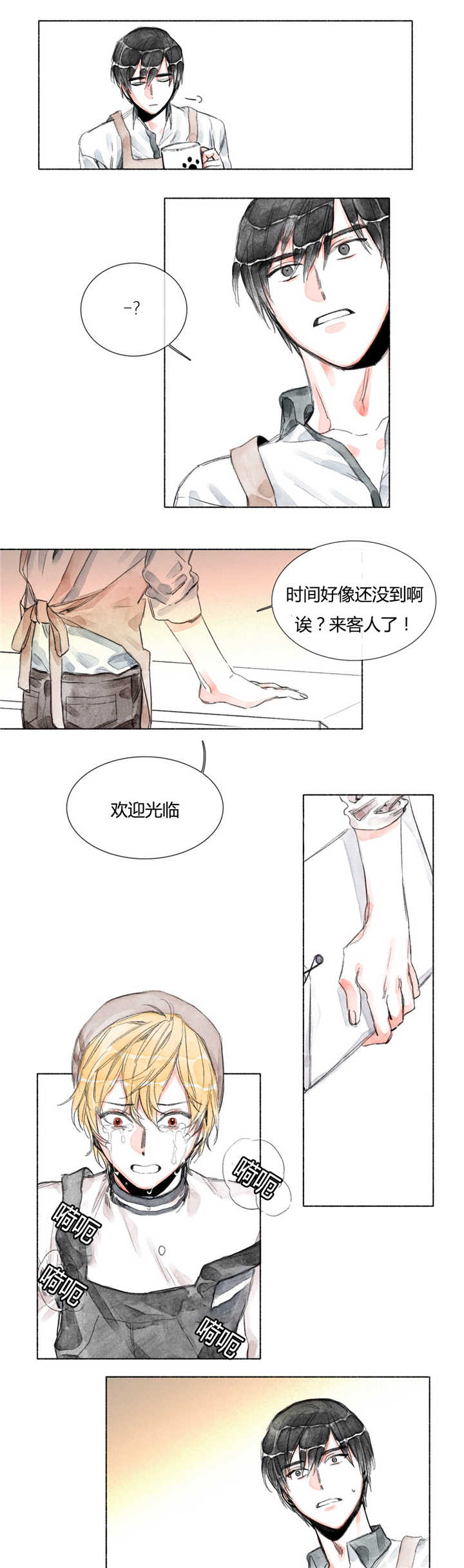 融海漫画,第26章：入学推荐书1图
