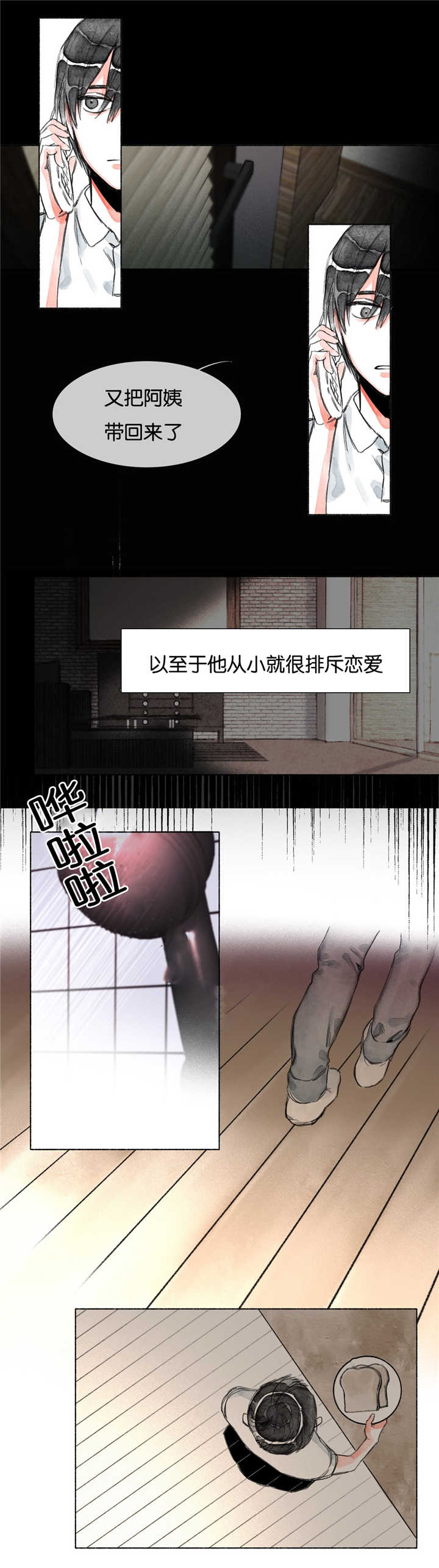 融海漫画,第14章：阴影4图