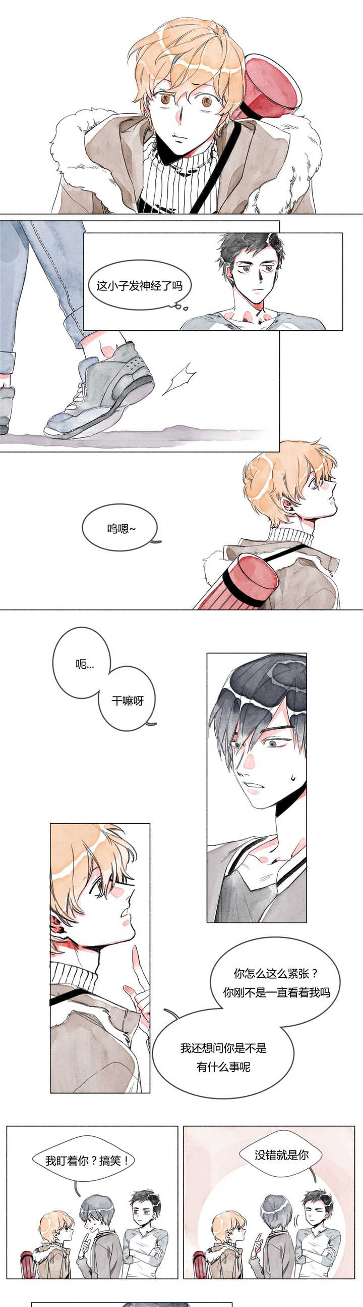 融海漫画,第2章：激动什么2图