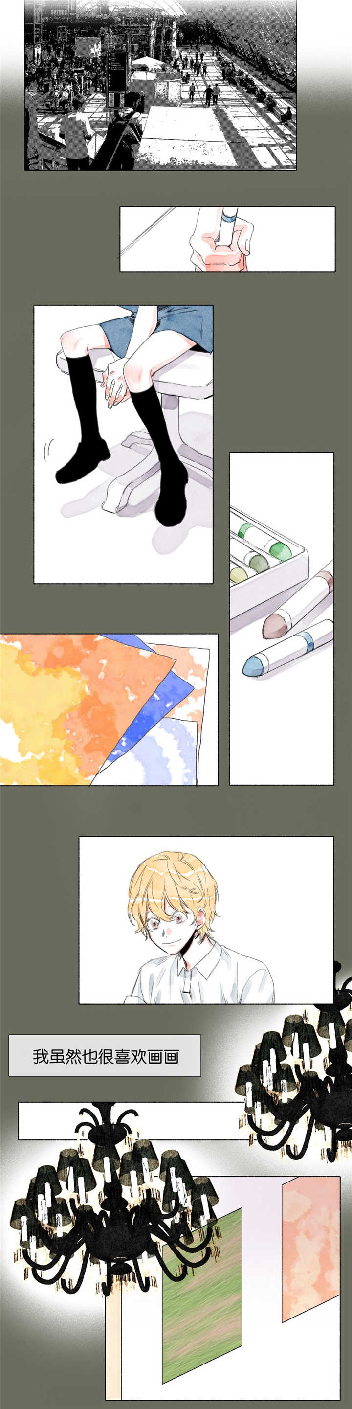 融海漫画,第17章：往事1图