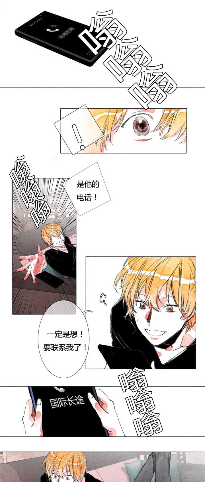融海漫画,第4章：喜欢的人3图