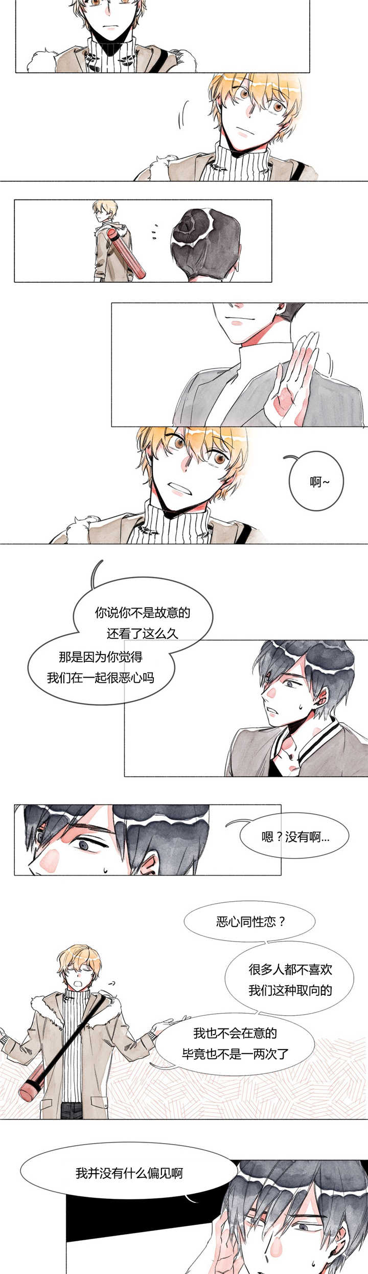 融海漫画,第2章：激动什么4图