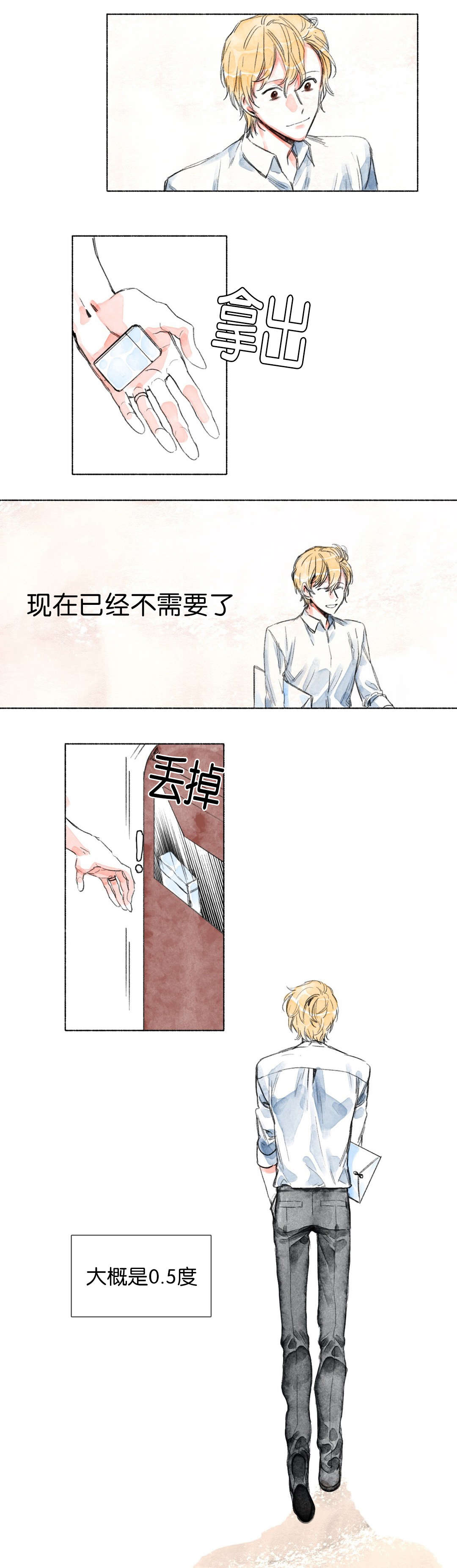 融海漫画,第28章：大结局3图