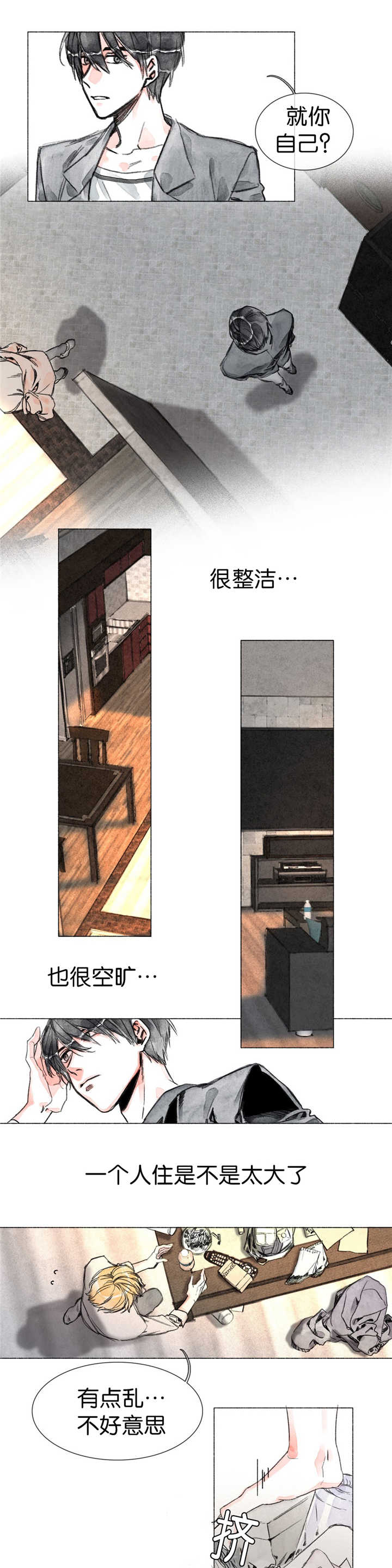 融海漫画,第10章：为什么像她1图