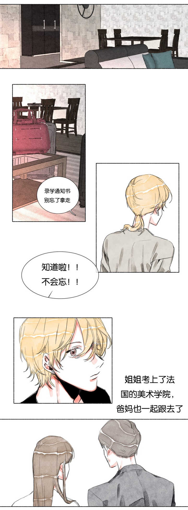 融海漫画,第18章：只剩我一个人1图