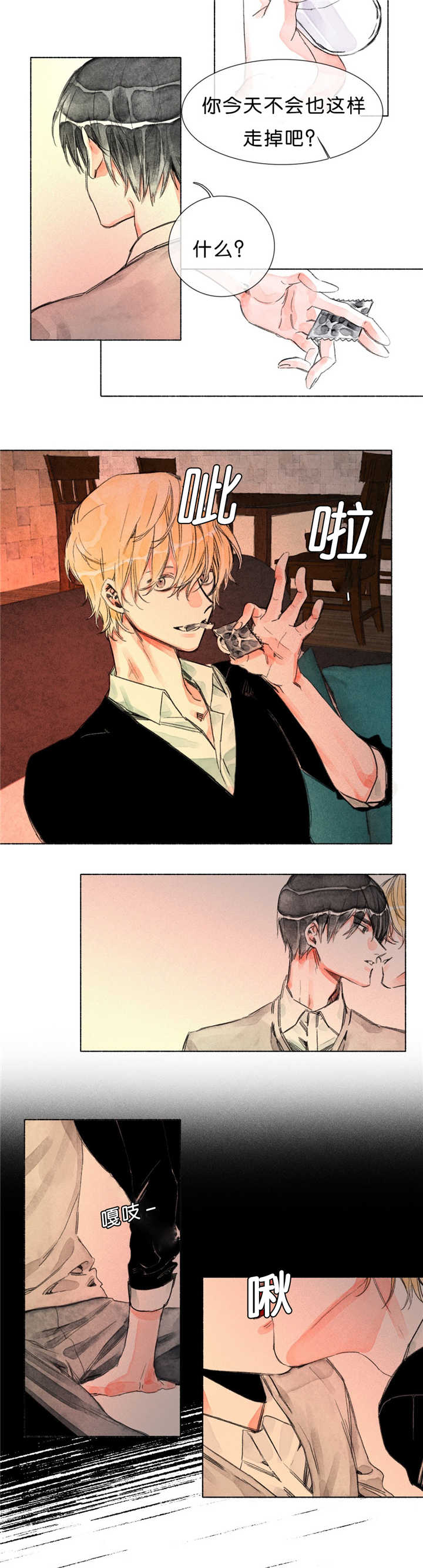 融海漫画,第20章：可以亲你吗2图